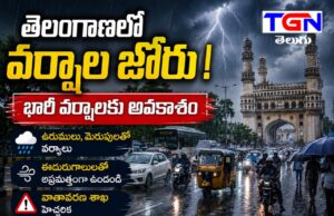 తెలంగాణలో వర్షాల జోరు పెరిగే సూచనలు…!