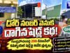 గుండ్లపోచంపల్లిలో డోర్ నంబర్ వెనుక దాగిన షెడ్ల కథ…!