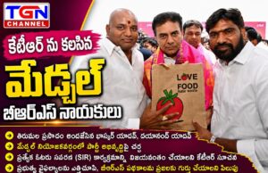 కేటీఆర్ను మర్యాదపూర్వకంగా కలిసిన మేడ్చల్ బీఆర్ఎస్ నాయకులు