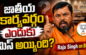 తెలంగాణ బీజేపీలో గ్రూప్ రాజకీయాలే కారణం.. రాజాసింగ్ సంచలన వ్యాఖ్యలు