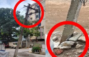ప్రమాదకరంగా మారిన విద్యుత్ స్తంభం.. ప్రమానష్టం జరగకముందే అధికారులు స్పందించాలని డిమాండ్