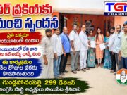 గుండ్లపోచంపల్లిలో సర్ ప్రక్రియకు మంచి స్పందన.. ప్రతి ఓటరు అందుబాటులో ఉండాలి: సాయిపేట శ్రీనివాస్