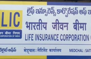 మేడ్చల్ ఎల్.ఐ.సి కార్యాలయంలో అగ్నిప్రమాదం