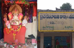 ఈ ఊరిలో గణపతి ఒక్కడే.. 40 ఏళ్లుగా ఇదే సంప్రదాయం!