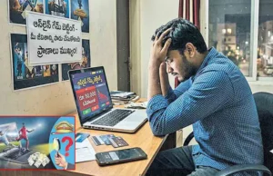 ఆన్లైన్ గేమ్స్ మాయలో యువత.. బెట్టింగ్ ఉచ్చులో జీవితాలు!